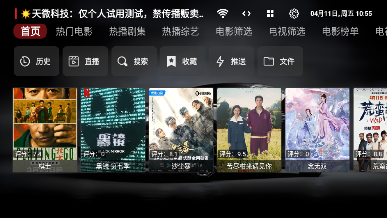 飞龙影视截图0