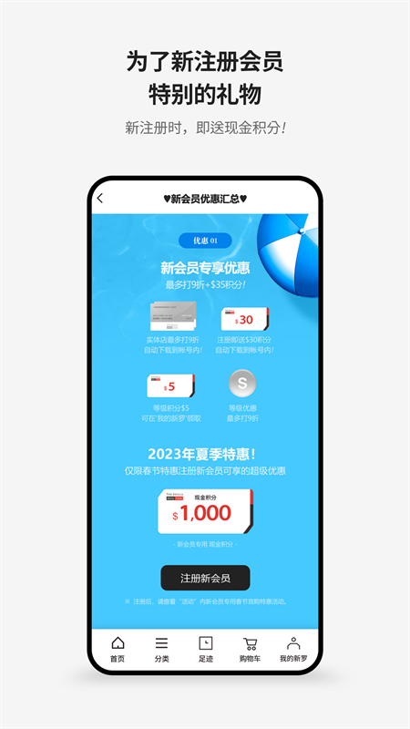 新罗免税店app截图