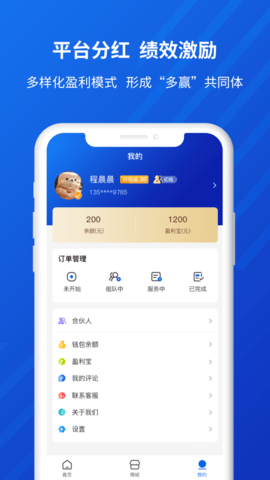 佩好科技安保供应链截图0