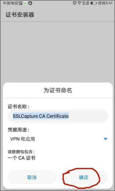 抓包精灵app截图