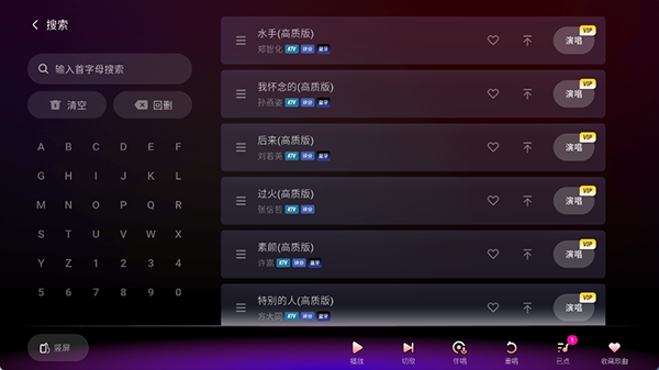 欢乐歌房app截图