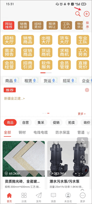 经营帮app截图