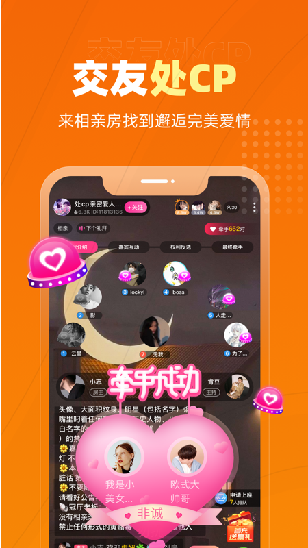 恋爱物语截图0
