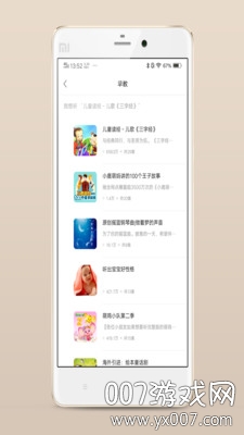 小布同学截图