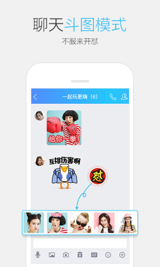qq密码破解工具手机版2026截图