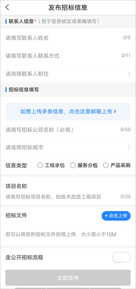 乙方宝招标app截图