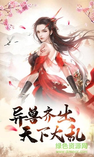 仙道祖师截图