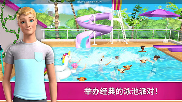 [Installer] Barbie Dreamhouse Adventures截图0