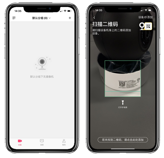 水星安防截图