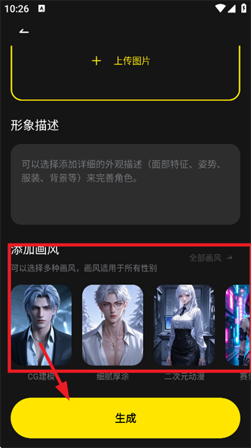 燃渊cyberwave截图