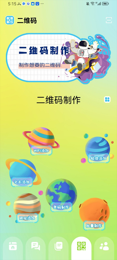 火红信使app截图