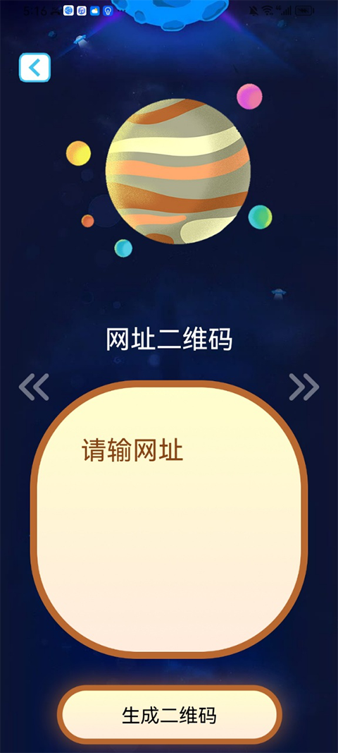 火红信使app截图
