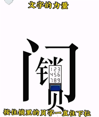 文字的力量截图1