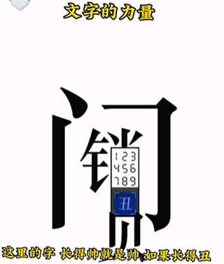 文字的力量截图2