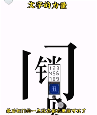 文字的力量截图3