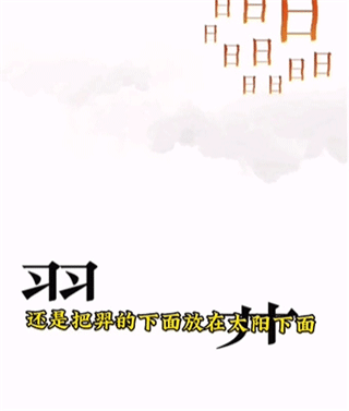 文字的力量截图4