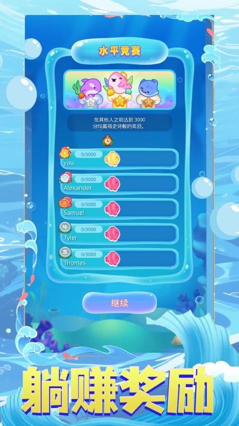海域生存截图