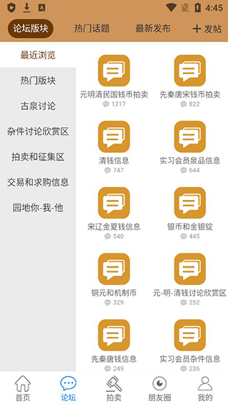 古泉园地app截图