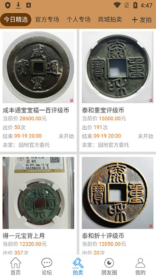 古泉园地app截图