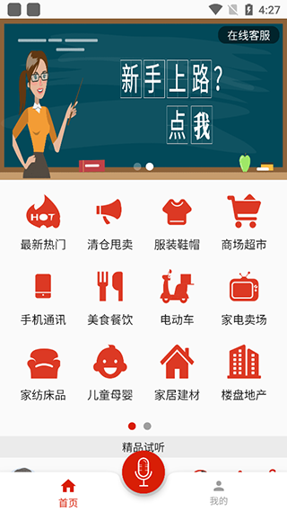 超级配音app截图