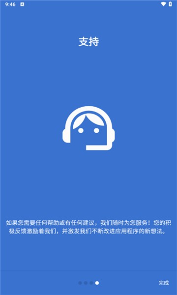 XEQ均衡器中文版截图