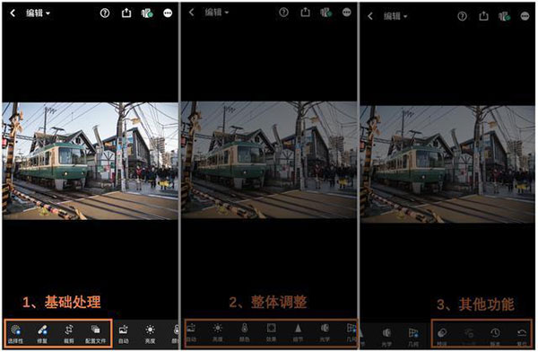 Adobe lightroom手机版截图