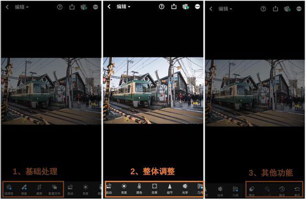 Adobe lightroom手机版截图