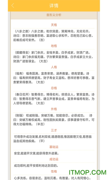 宝宝起名手册截图0
