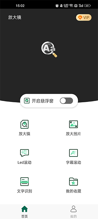 放大镜软件手机版截图