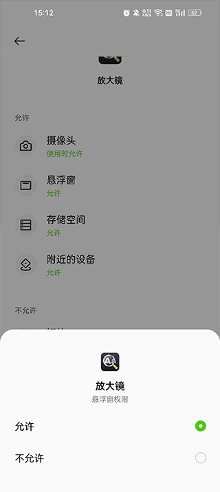 放大镜软件手机版截图