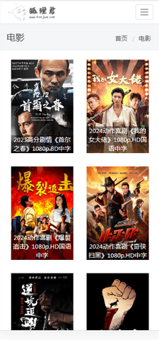 狐狸君截图
