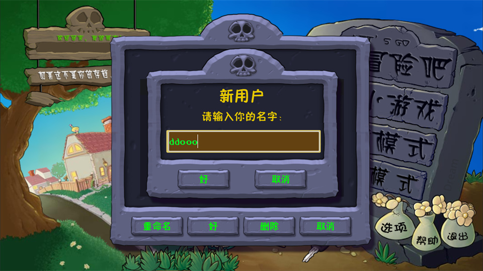 植物大战僵尸神金版截图