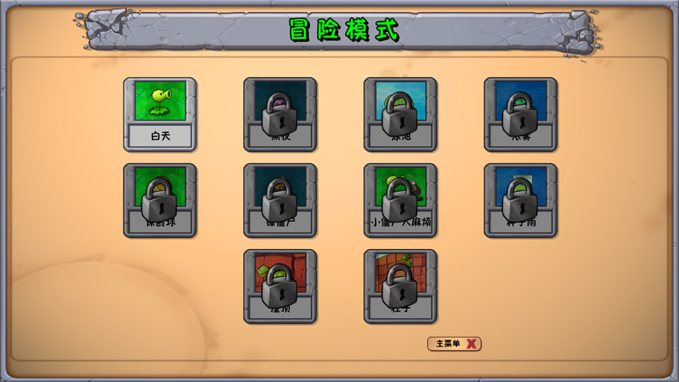 植物大战僵尸神金版截图