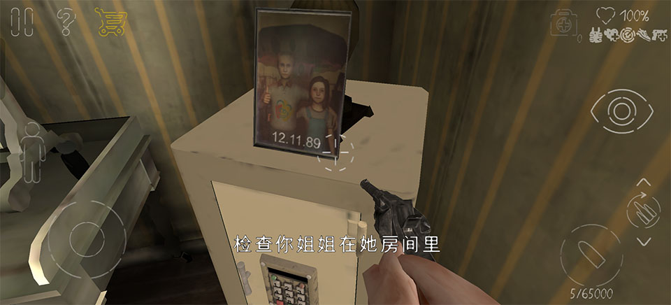 死亡公园2中文版截图1