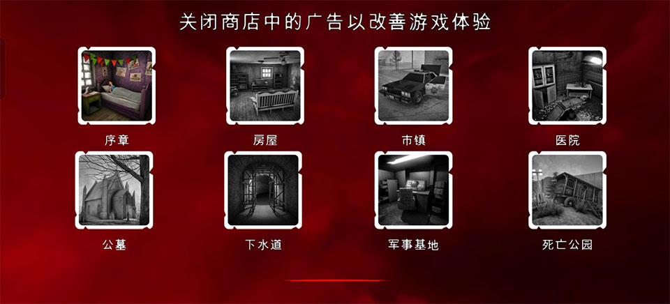 死亡公园2中文版截图4
