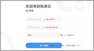 拓课云Plus截图