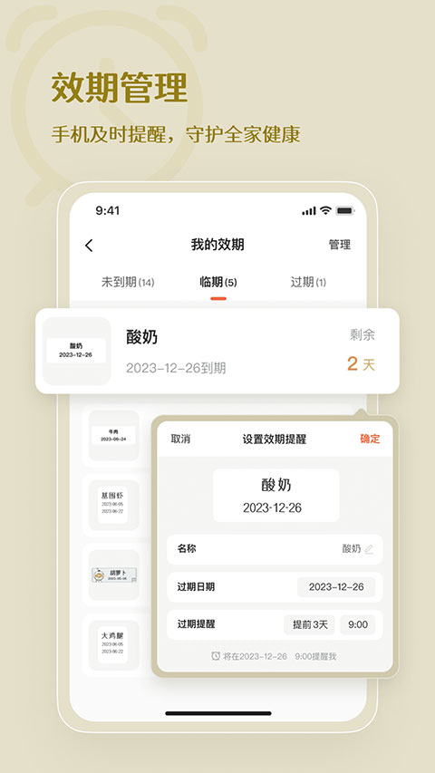 臣小印app截图