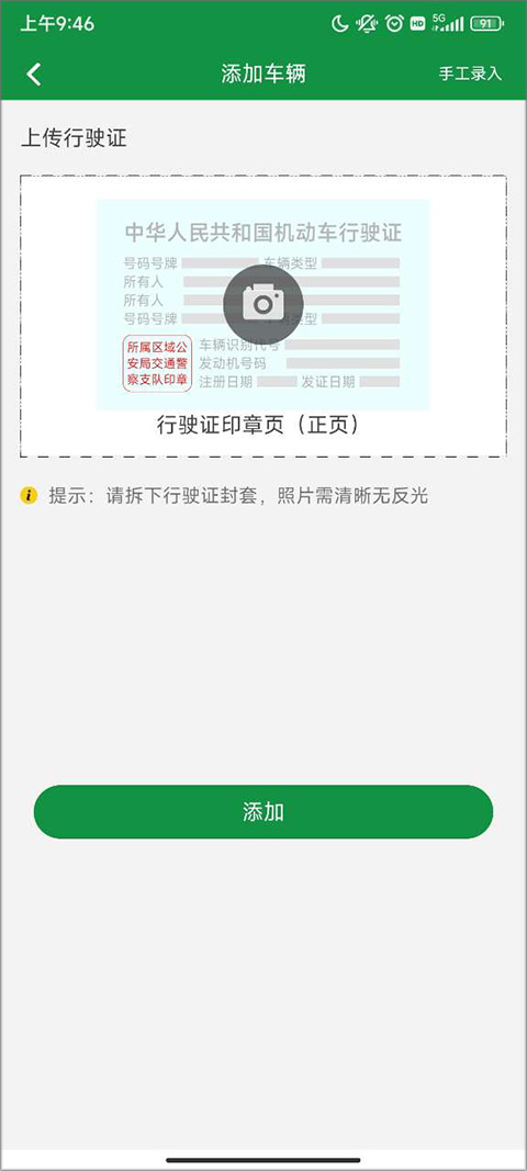 丝路车检客户端截图