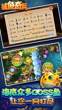 五龙捕鱼9000倍截图0