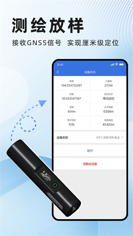 水经微图app截图