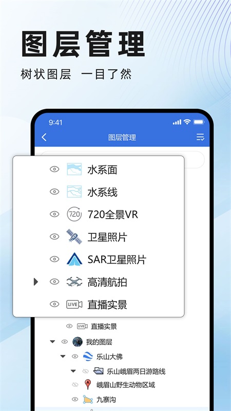 水经微图app截图