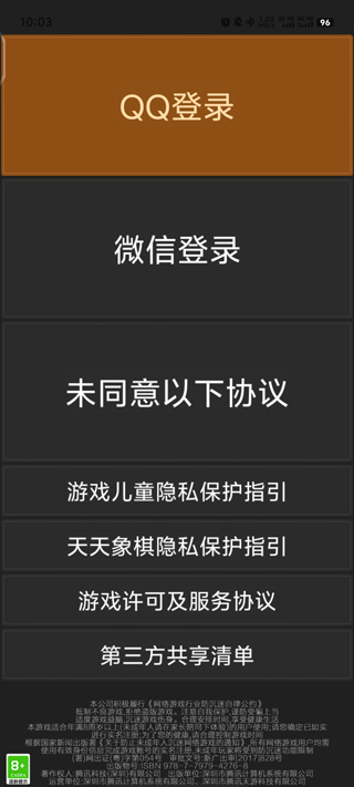 天天象棋无障碍版截图0