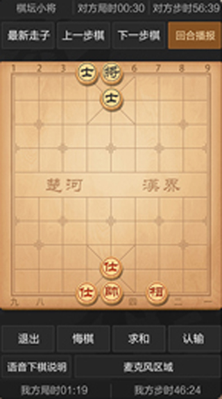 天天象棋无障碍版截图4
