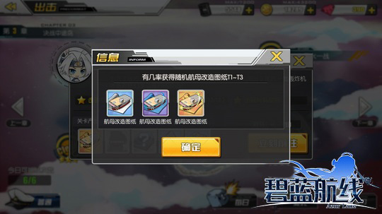 碧蓝航线应用宝版截图1