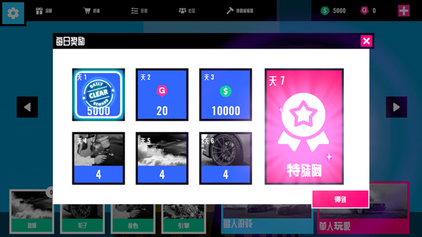 碰撞测试模拟器2手机版截图
