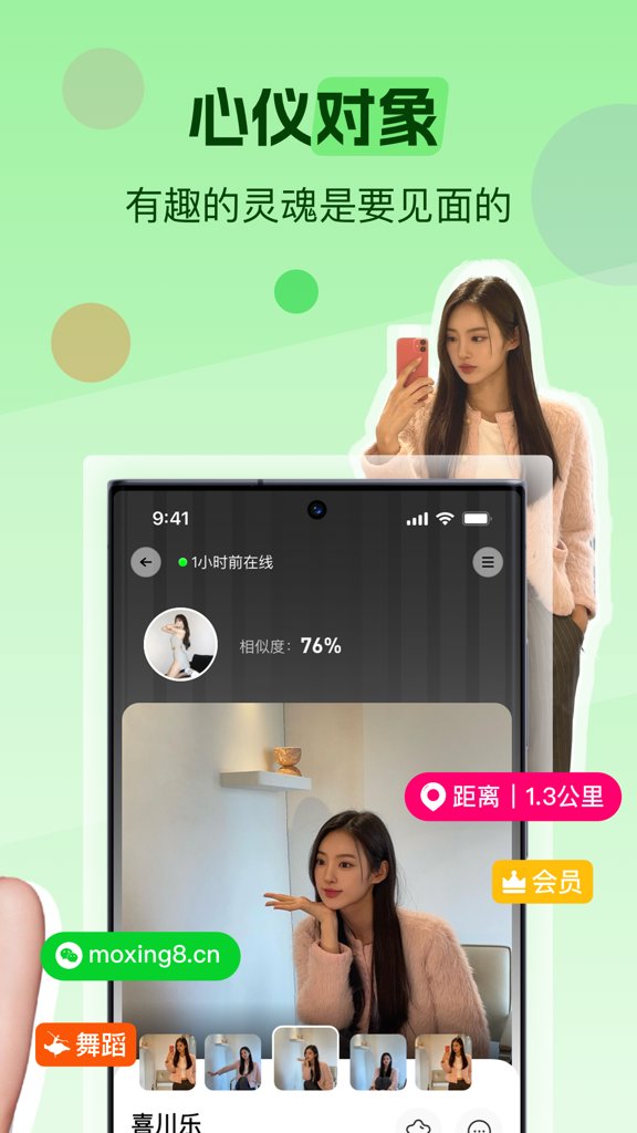 陌杏截图0