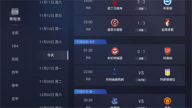 咪视界截图0