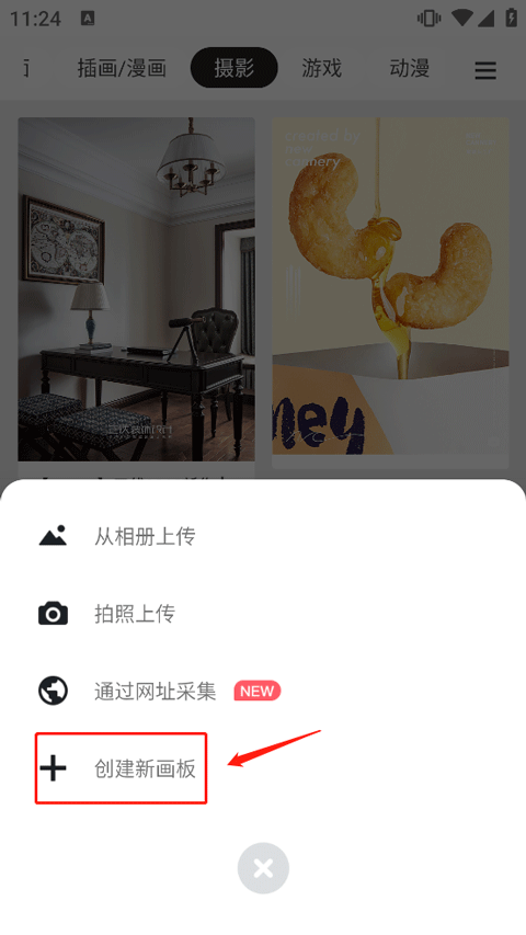 花瓣网免费素材图库官方app截图