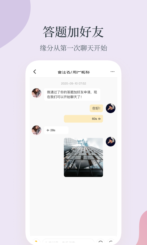 Feelike交友截图0