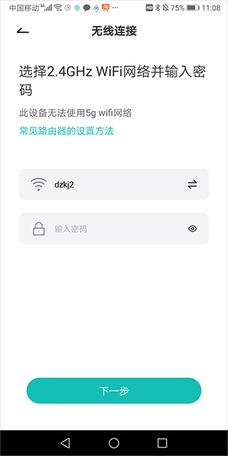 CloudEdge app截图
